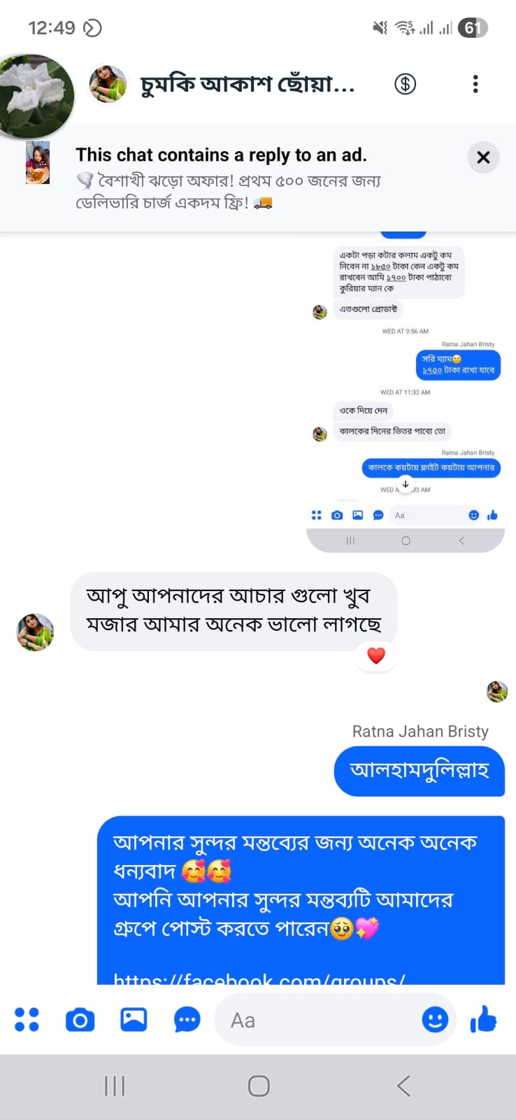 WhatsApp Image 2026-04-11 at 5.46.24 PM